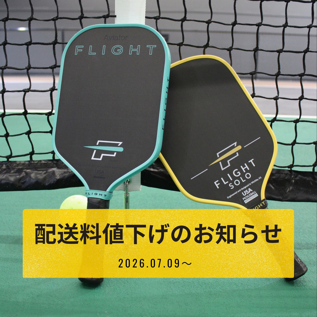 送料値下げのお知らせ