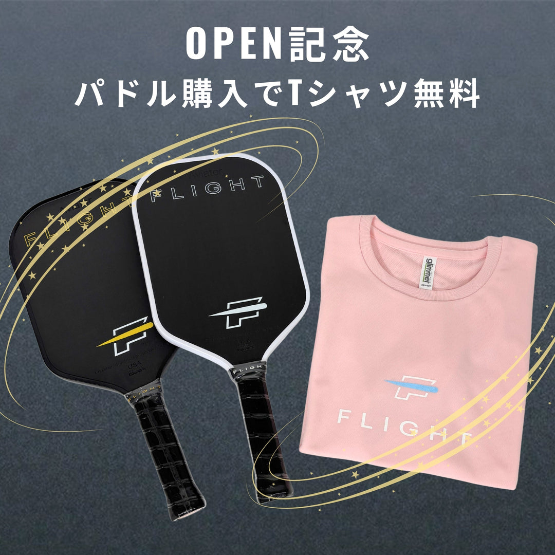 【OPEN記念】50名限定！パドル購入で「Flight パフォーマーTシャツ」をプレゼント！